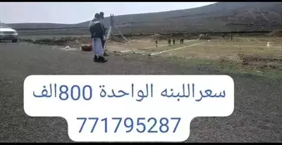  صورة 1 اراضي حرة خاليه من المشاكل