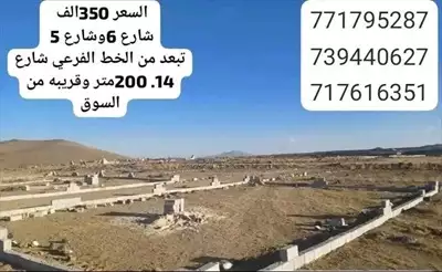  صورة 7 اراضي حرة خاليه من المشاكل