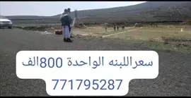 صورة - اراضي حرة خاليه من المشاكل