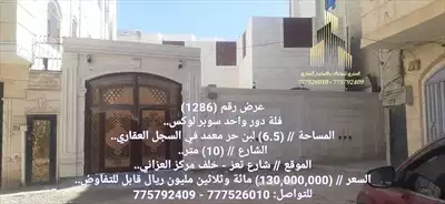  صورة 1 فلة دور واحد سوبر لوكس بسعر مناسب و مغري جدا