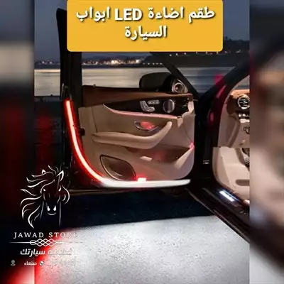  صورة 1 طقم اضاءة LED ابواب سيارة