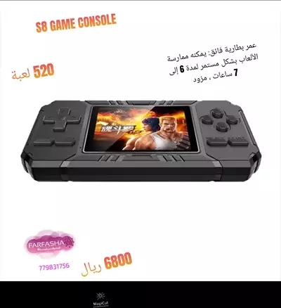  صورة 4 S8 GAME CONSOL