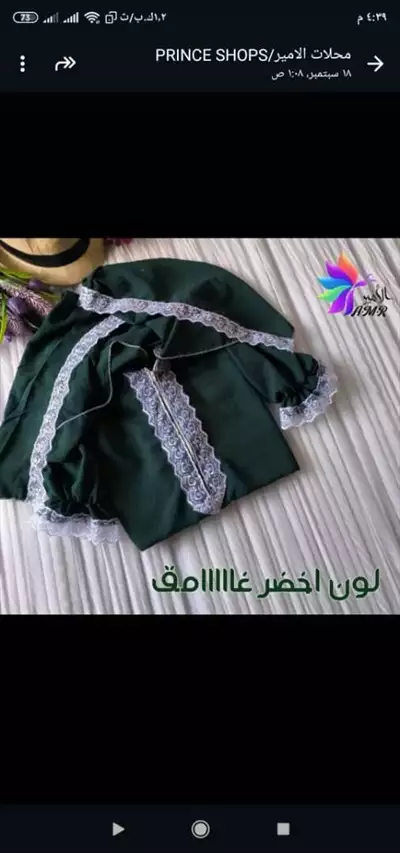  صورة 2 ليس هناك نهاية لجودة ملابسنا لمحبي الأناقة نختار لكي أفضل ماركات الملابس فقط لأجلك