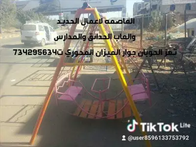  صورة 2 مرجيحه