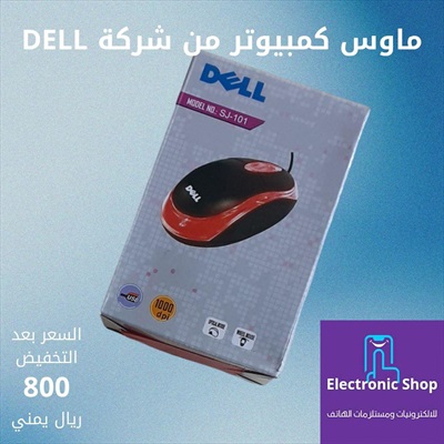  صورة 1 ماوس كمبيوتر نوع DELL