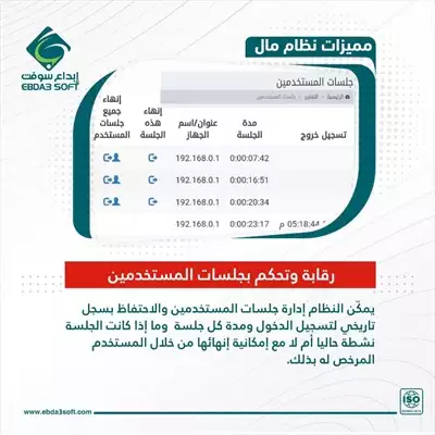  صورة 12 نظام مال المحاسبي