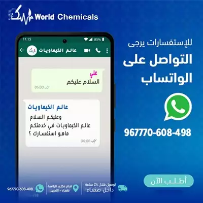  صورة 4 عالم الكيماويات والمستلزمات الطبية والمخبرية وتجهيز المعامل وتوفير جميع المستلزمات الطبية