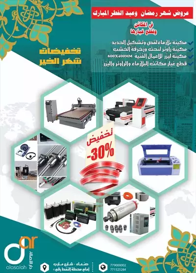  صورة 1 مكائن cnc راوتر وبلازما وليزر