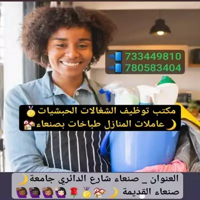  صورة 1 مكتب الإستقدام وتوظيف الأيادي العاملة اليمن