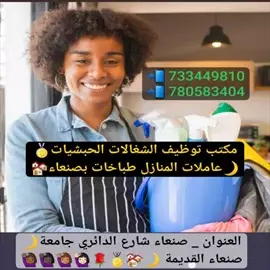 صورة - مكتب الإستقدام وتوظيف الأيادي العاملة اليمن