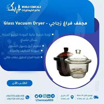  صورة 1 مجفف فراغ زجاجي Glass Vacuum Dryer