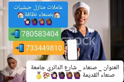  صورة 9 مكتب خدمات عاملات نظافة