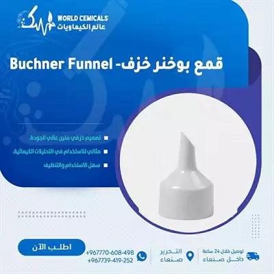  صورة 1 قمع بوخنر خزف Buchner Funnel