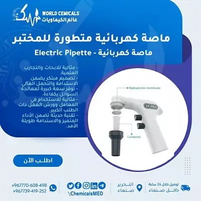  صورة 1 ماصة كهربائية للمختبر Electric Pipette