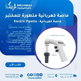 صورة - ماصة كهربائية للمختبر Electric Pipette