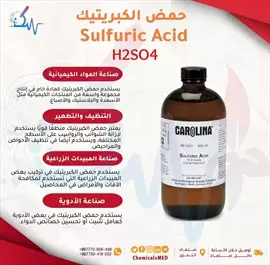 صورة - شركات بيع المواد الكيميائية حمض الكبريتيك Sulfuric Acid