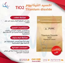 صورة - شركات كيماويات في صنعاء اكسيد التيتانيوم Titanium dioxide