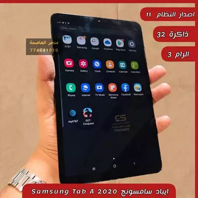  صورة 1 ايباد سامسونج Samsung Tab A 2020