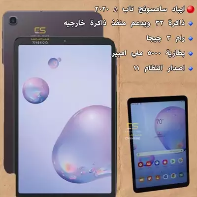  صورة 2 ايباد سامسونج Samsung Tab A 2020