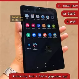 صورة - ايباد سامسونج Samsung Tab A 2020