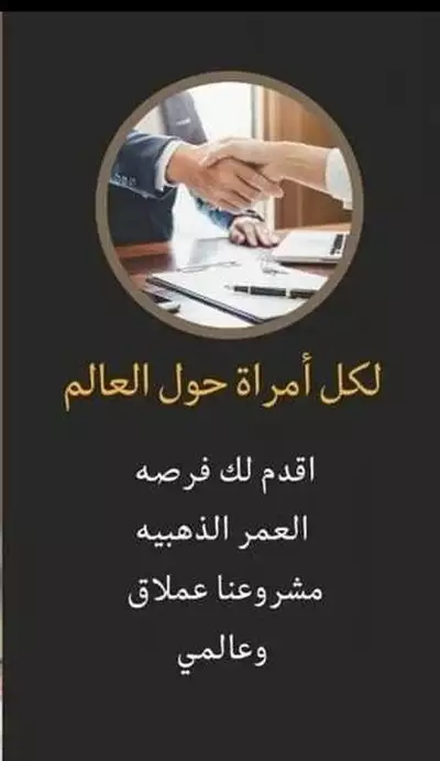  صورة 2 فرصة عمل حر من الموبايل في مجال التسويق إعلان 72897