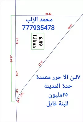 صورة - ارض في حدة٧لبن الا حر معمده وجهتها ٢٩متر عدني للإستفسار والمعاينة محمد الزلب ٧٧٧٩٣٥٤٧٨