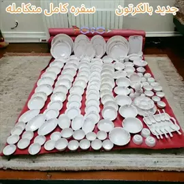 صورة - سفره متكامله