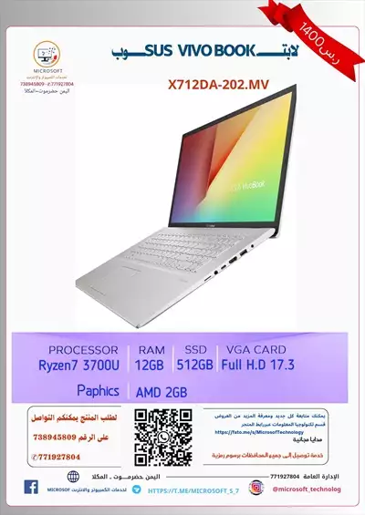  صورة 2 لابتوب ASUS vivo