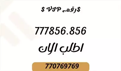  صورة 4 ارقام مميزة خليك مميز