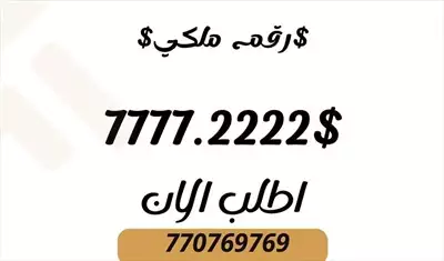  صورة 6 ارقام مميزة خليك مميز