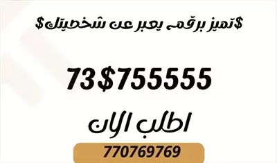  صورة 3 ارقام مميزة خليك مميز