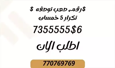  صورة 7 ارقام مميزة خليك مميز