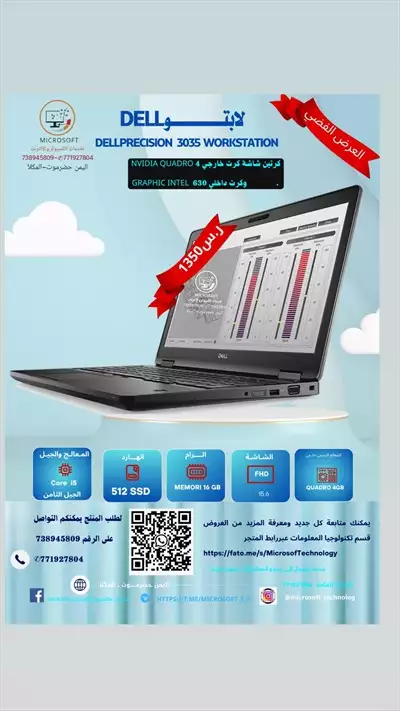  صورة 1 أقوى وارخص لابتوب Dell عروض الهندسة