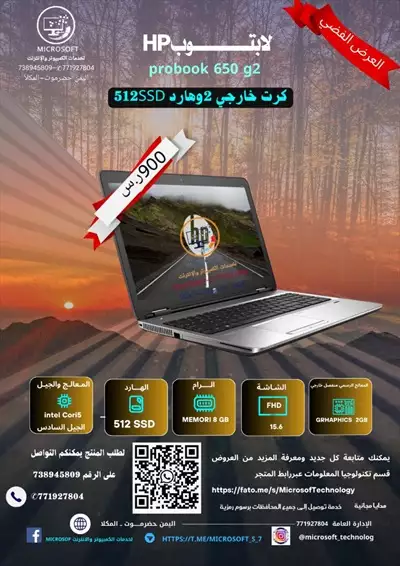  صورة 1 اقوى عروض الابتوبات hp كرت خارجي