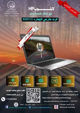 صورة - اقوى عروض الابتوبات hp كرت خارجي