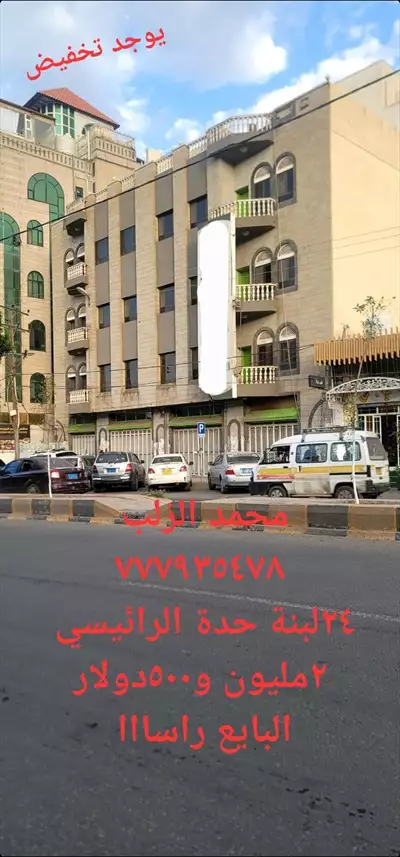  صورة 1 شارع حدة الرائيسي