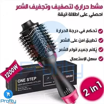  صورة 1 مشط حراري 2en1 one step 1200w