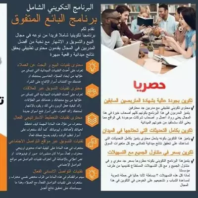  صورة 4 شركة empire business company تمنحلكم فرصة تكوين وت