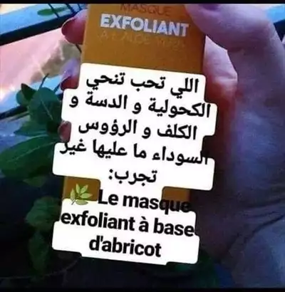  صورة 1 للتخلص من الرؤوس السوداء وااكحلالاليكي الحل