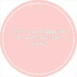 صورة - شعار