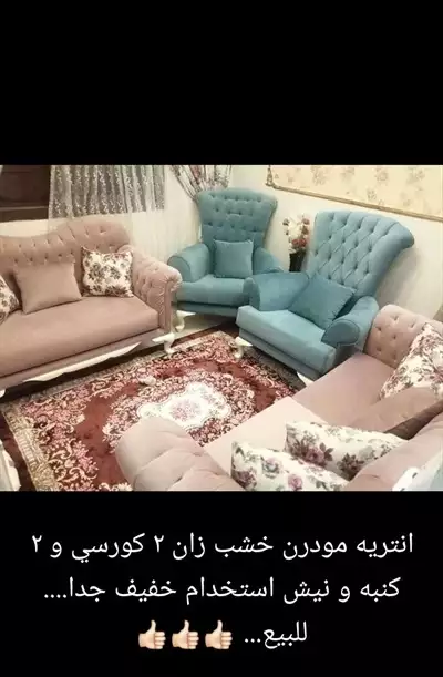  صورة 1 اثاث منزلي