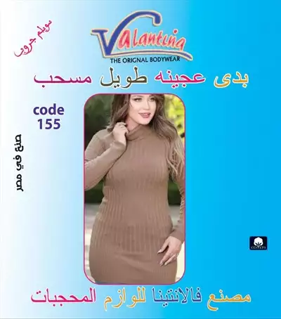  صورة 3 جونتي فرو لكلوك بدي