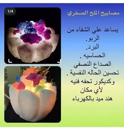  صورة 6 اباجوره الملح الصخري