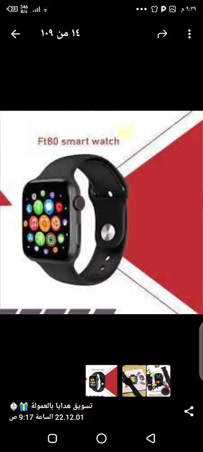  صورة 1 بيع ساعه تتشsmart watch