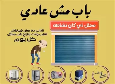  صورة 7 موتور رفع الباب الصاج الايطالي acm و v2 بالريموت