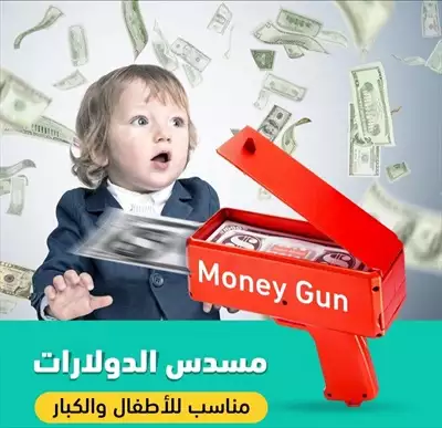  صورة 2 مسدس الدولارات والشحن مجاني لجميع المحافظات