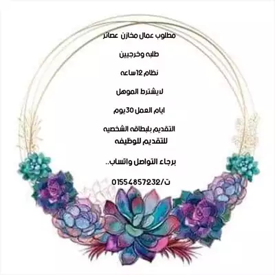  صورة 1 وظائف خاليه