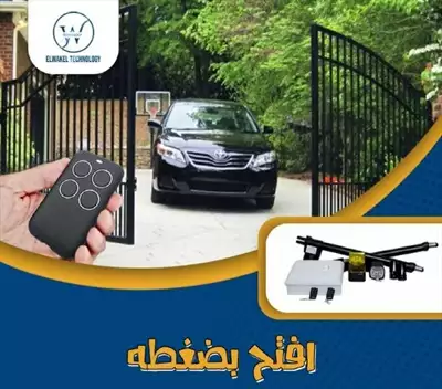  صورة 1 حول ابواب بيتك اتوماتيك وريح نفسك