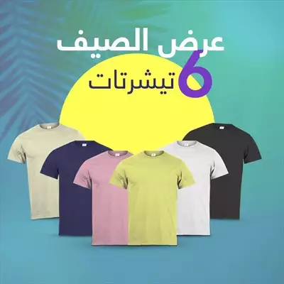  صورة 1 عرض 6تشيرتات بسعر مغري جدا