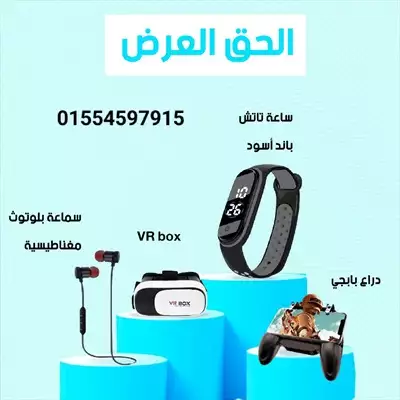  صورة 1 سماعة بلوتوث مغناطيسية VR Box ساعة تاتش على شك